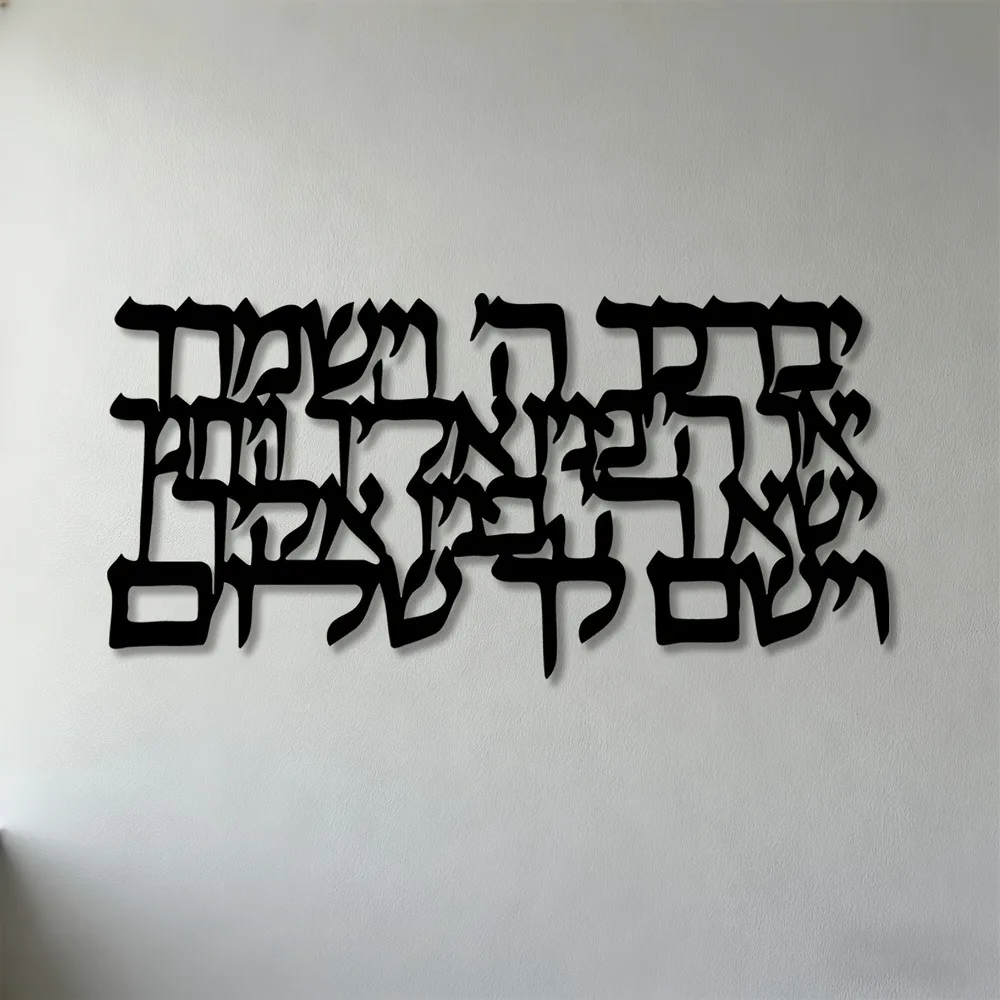AliExpress CIFBUY Hebrew Calligraphy Metal Wall Art 2D Flat Iron Wall Decor Sculpture for Home Office Synagogue Cultural Space Decoration Deal Review