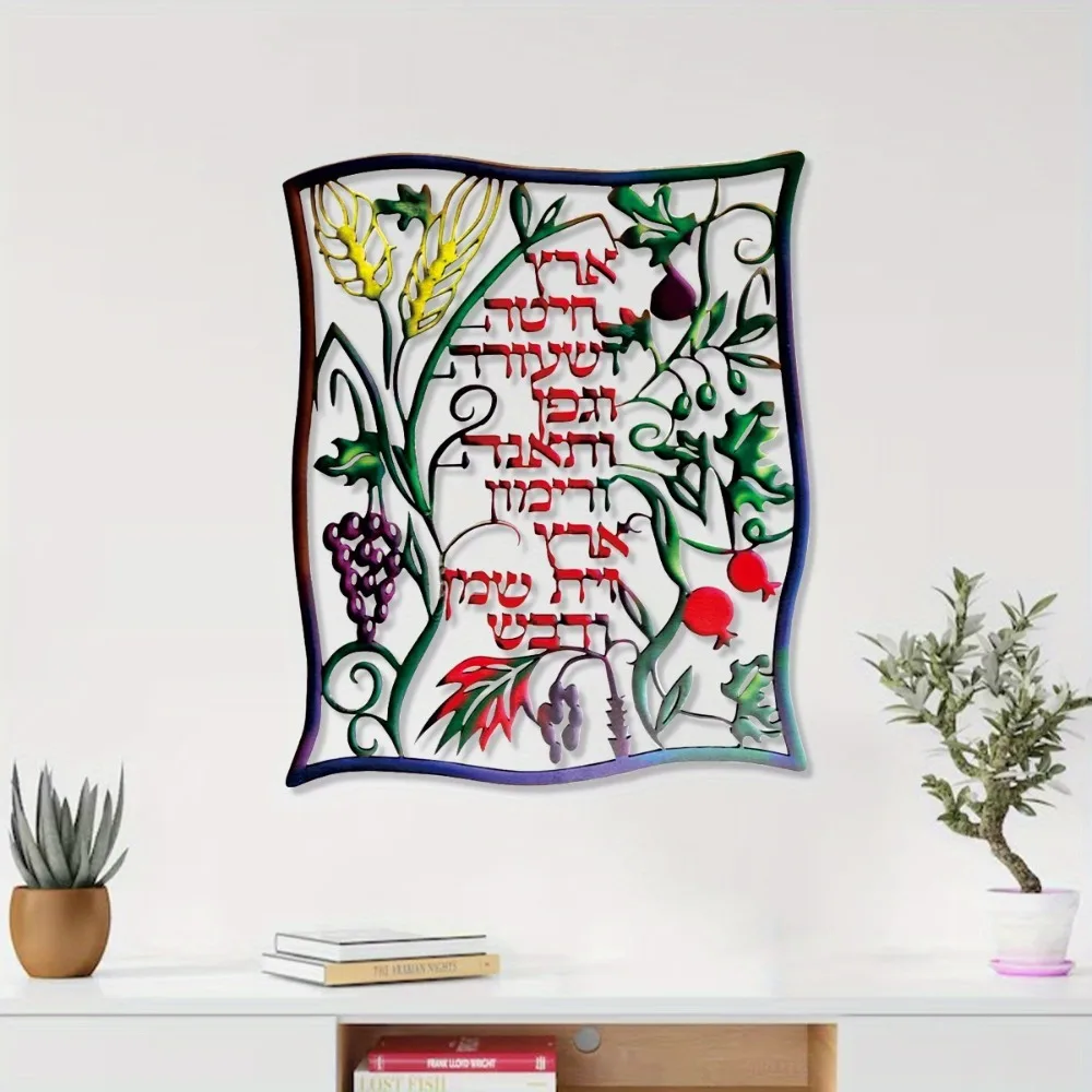 AliExpress CIFBUY Metal Wall Art Jewish Shiviti Deal Review