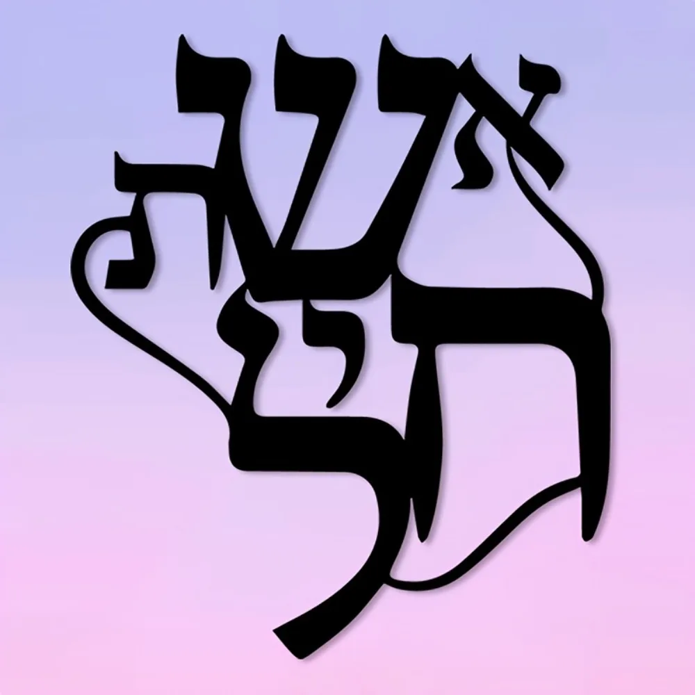 AliExpress CIFBUY Iron Wall Art Hebrew Inspired Deal Review